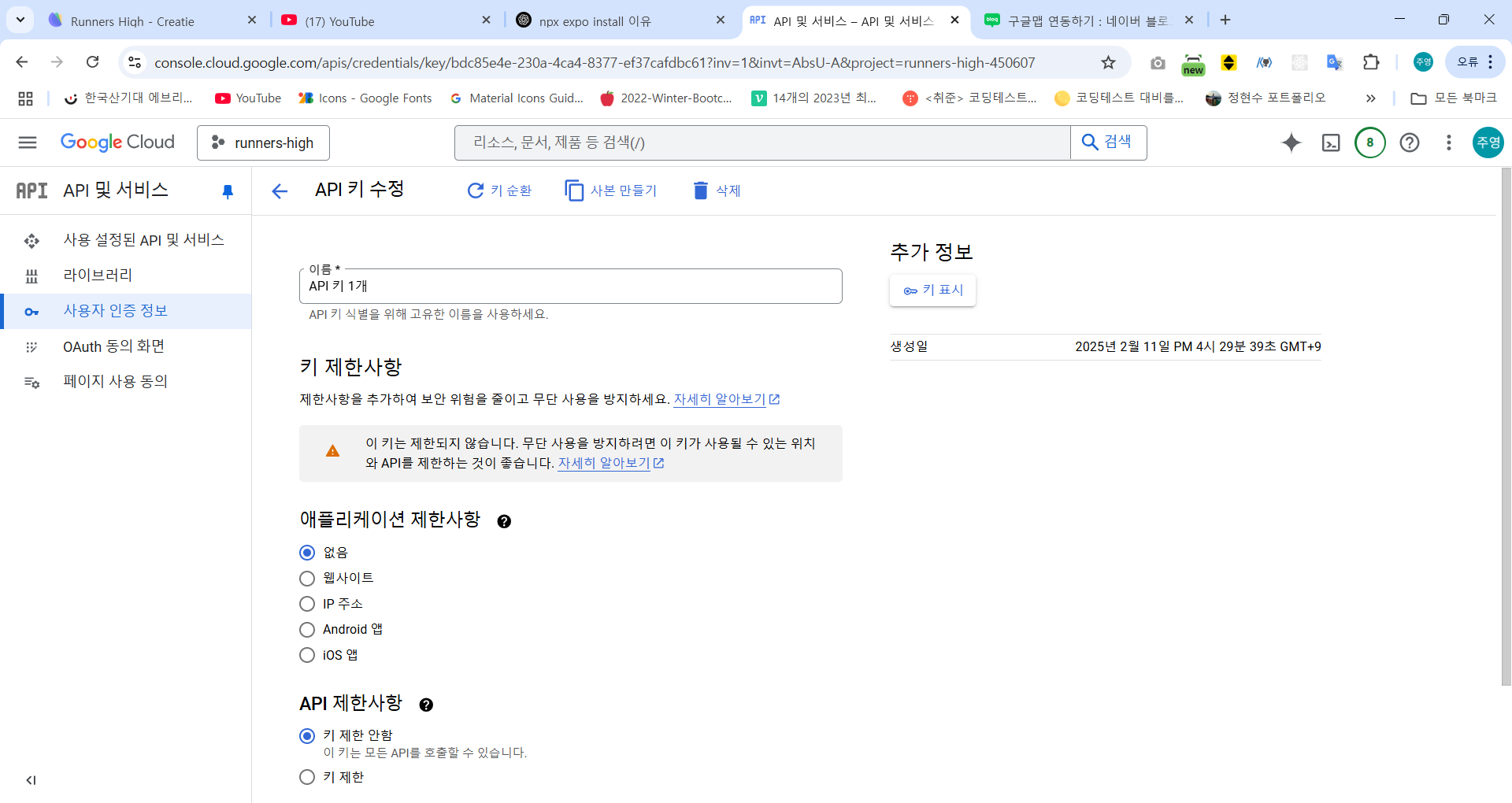 키의 제한없도록 하기